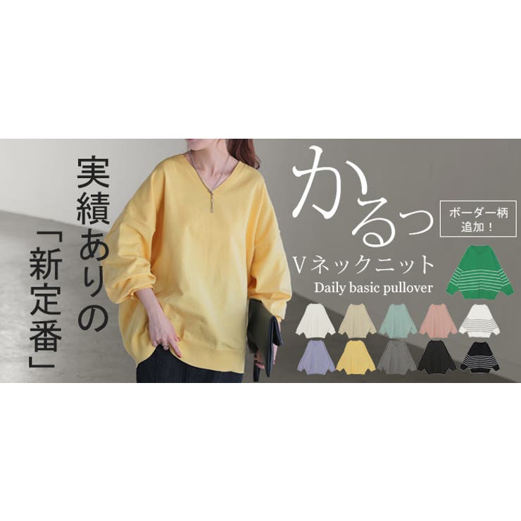 ニット チクチクしない スポンジニット | HUG.U | 詳細画像33 