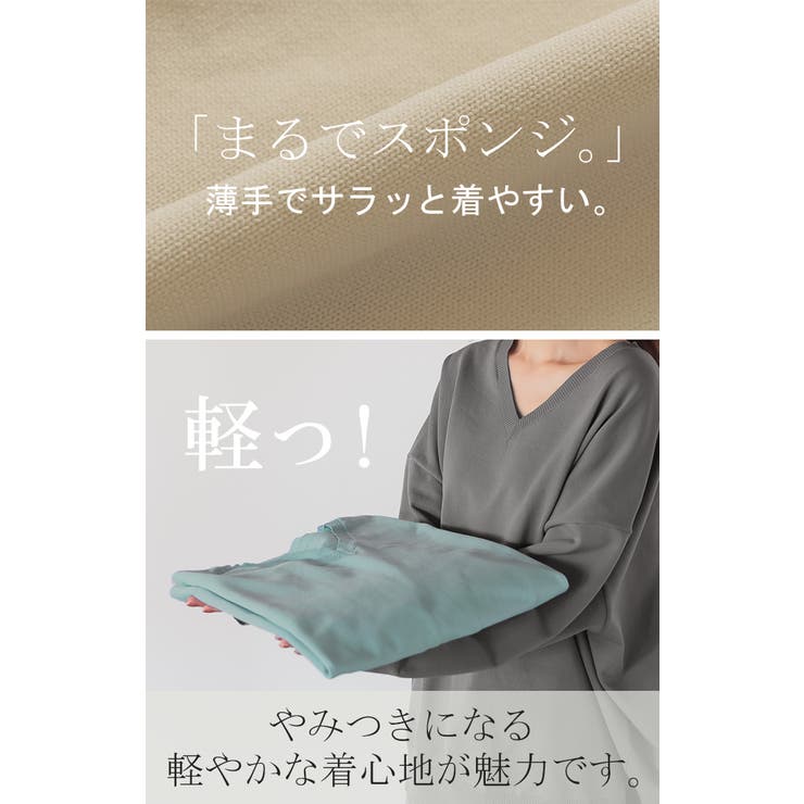 ニット チクチクしない スポンジニット | HUG.U | 詳細画像7 