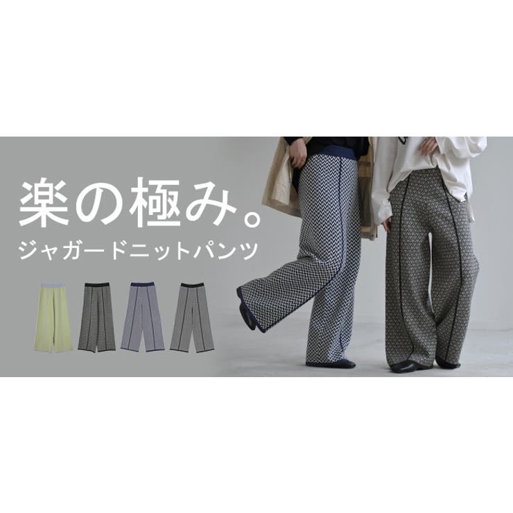 パンツ ニットパンツ レディース | HUG.U | 詳細画像25 