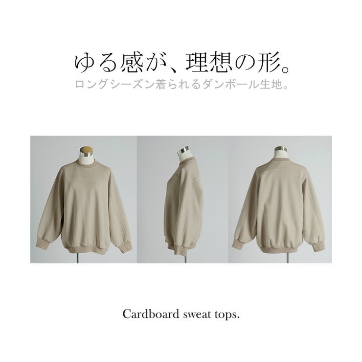 トップス スウェット ダンボール | HUG.U | 詳細画像22 