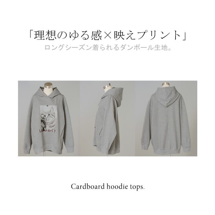 パーカー 猫 ダンボール | HUG.U | 詳細画像28 