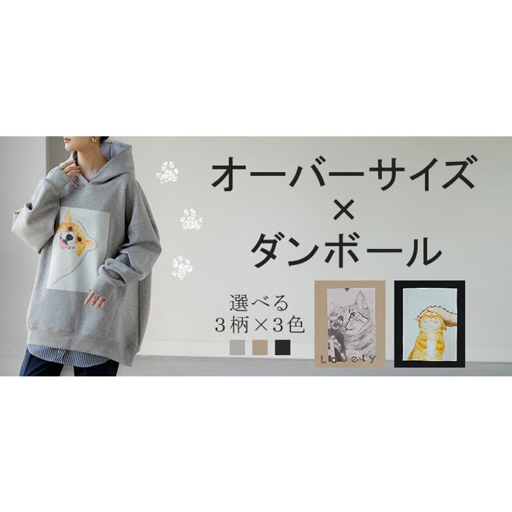 パーカー 猫 ダンボール | HUG.U | 詳細画像31 