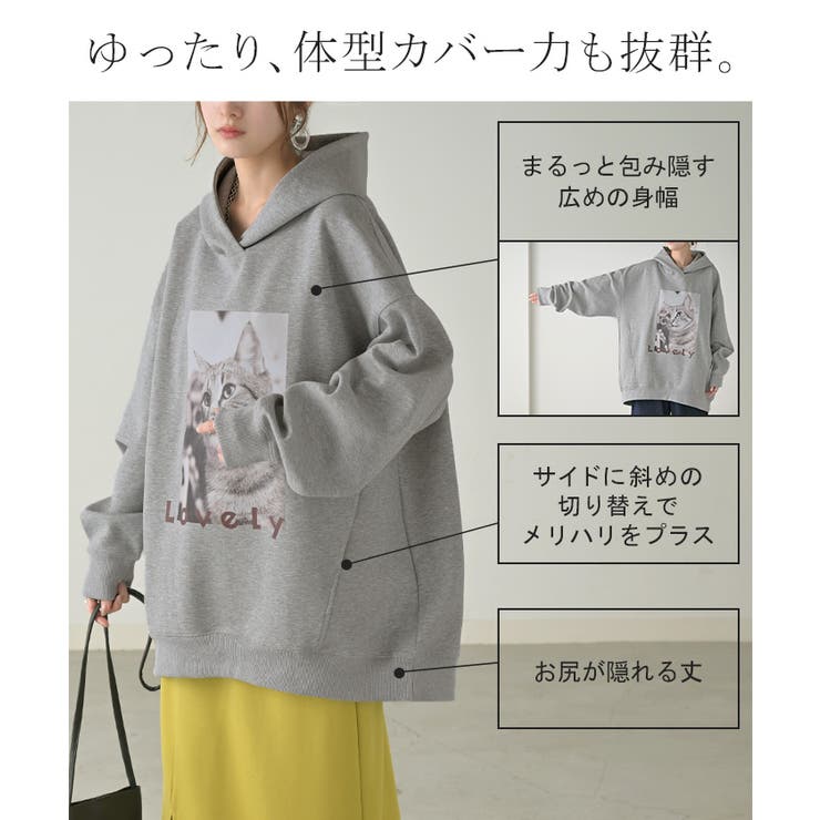 パーカー 猫 ダンボール[品番：HHHW0004750]｜HUG.U（ハグユー）の