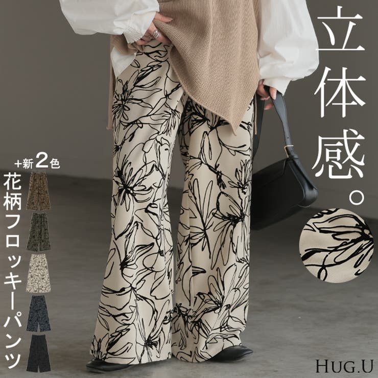 パンツ ワイド 花柄 | HUG.U | 詳細画像1 