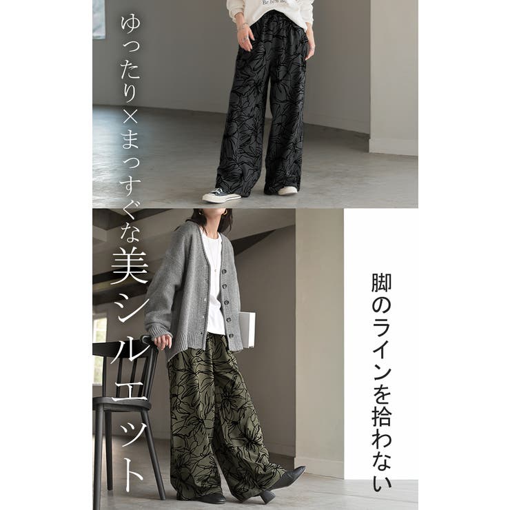 パンツ ワイド 花柄 | HUG.U | 詳細画像17 