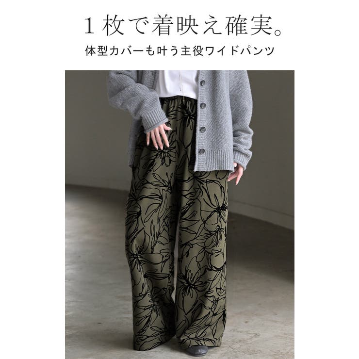 パンツ ワイド 花柄 | HUG.U | 詳細画像2 