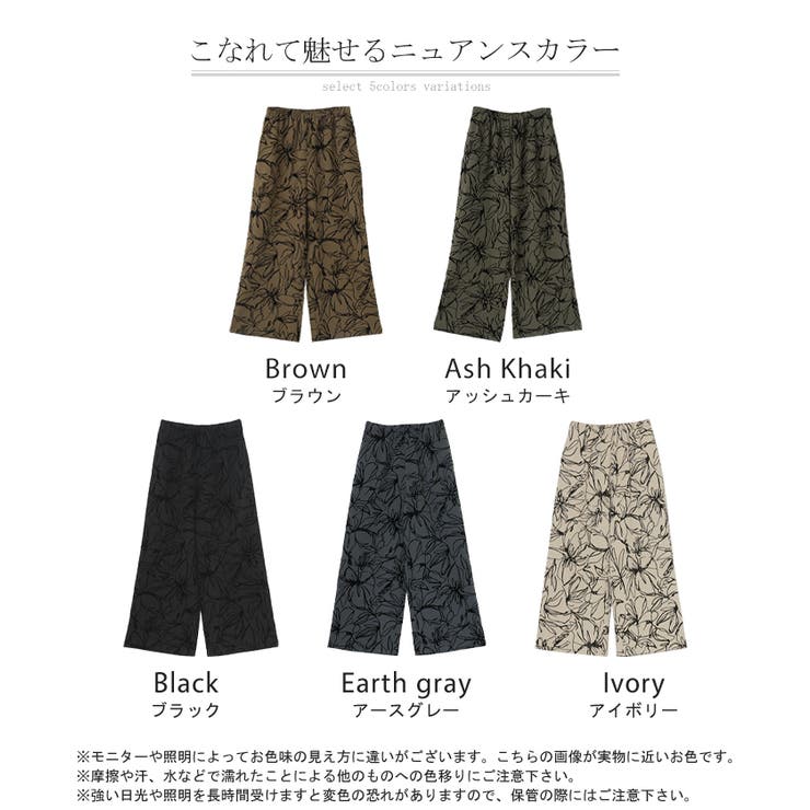 パンツ ワイド 花柄 | HUG.U | 詳細画像26 