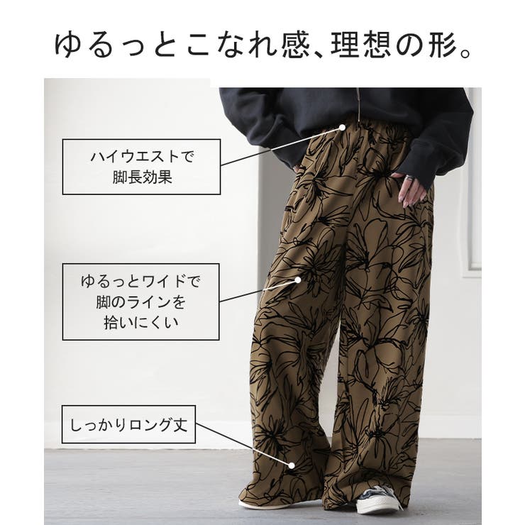 パンツ ワイド 花柄 | HUG.U | 詳細画像7 