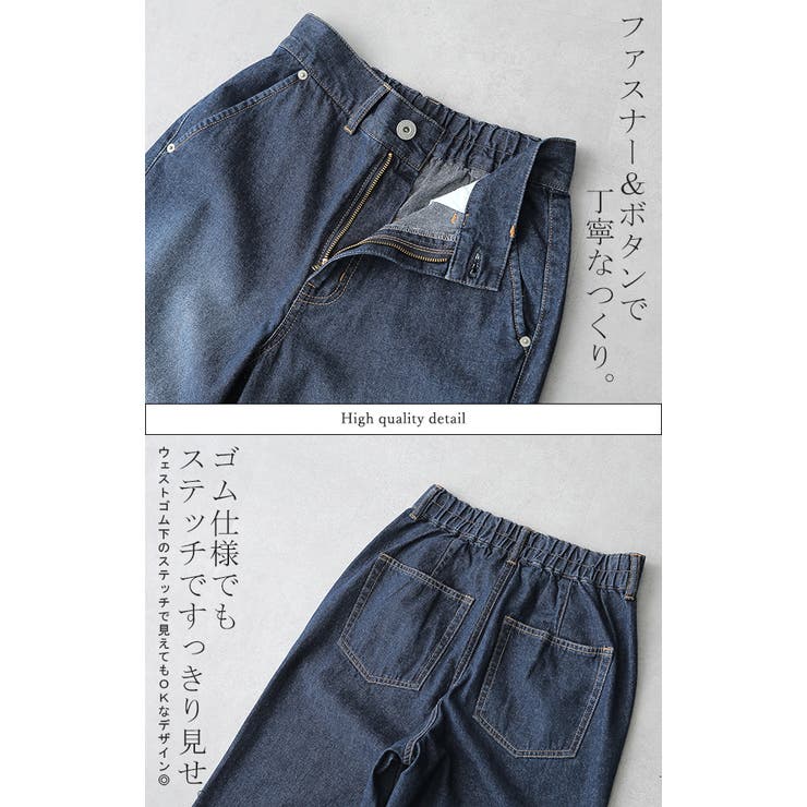 デニムパンツ レディース 綿100% | HUG.U | 詳細画像23 