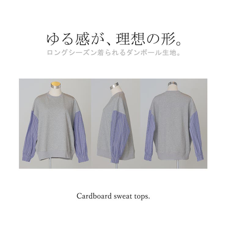 スウェット ドッキング トップス | HUG.U | 詳細画像22 
