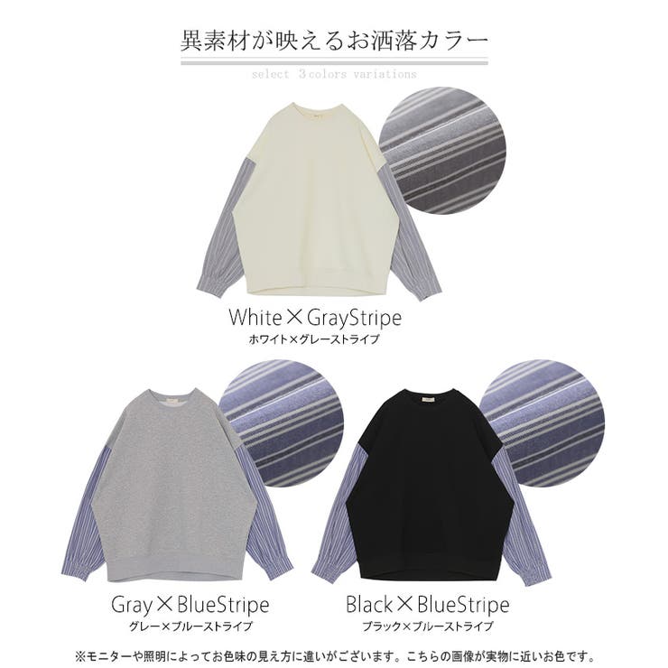 スウェット ドッキング トップス | HUG.U | 詳細画像24 