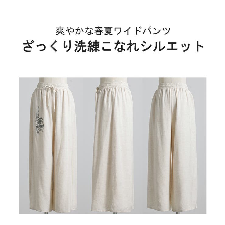 パンツ ワイド 刺繍 | HUG.U | 詳細画像23 