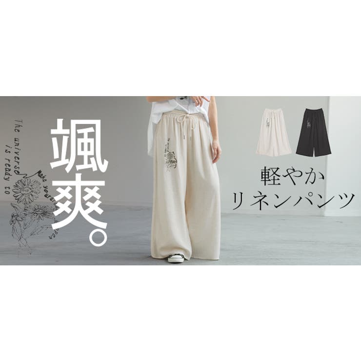 パンツ ワイド 刺繍 | HUG.U | 詳細画像25 