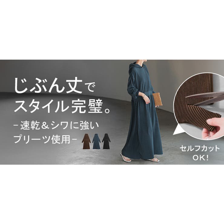 ワンピース プリーツ 切れる | HUG.U | 詳細画像25 