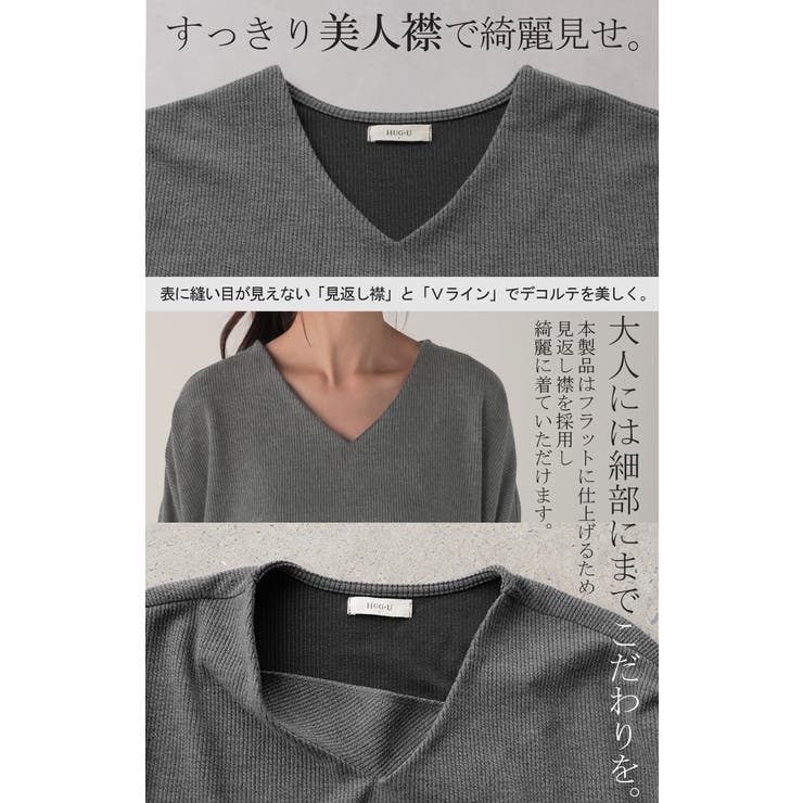 ロンT ドルマン トップス | HUG.U | 詳細画像17 