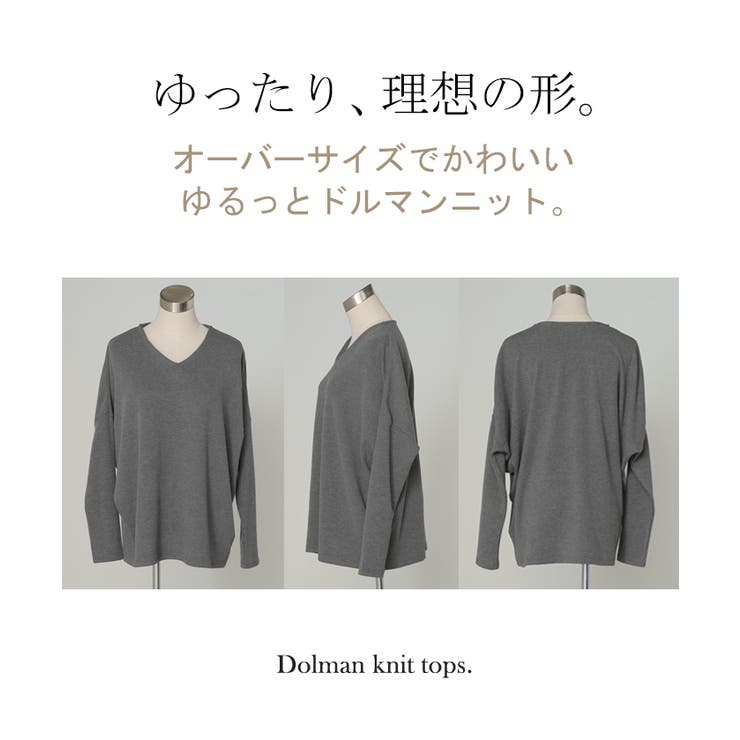 ロンT ドルマン トップス | HUG.U | 詳細画像29 