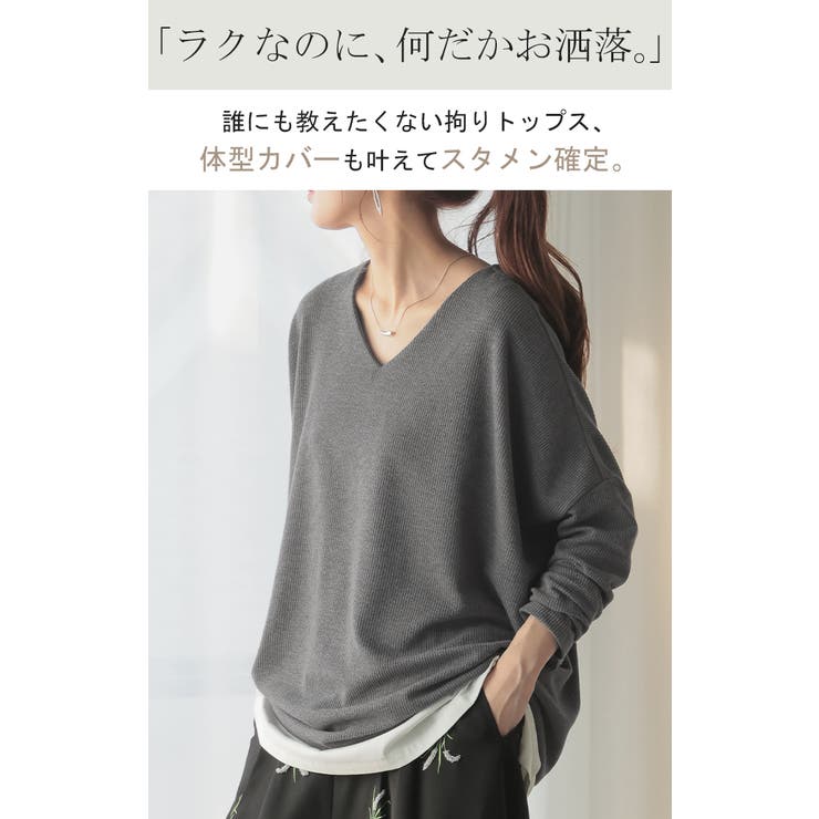 ロンT ドルマン トップス | HUG.U | 詳細画像3 