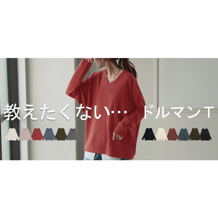 ロンT ドルマン トップス | HUG.U | 詳細画像32 