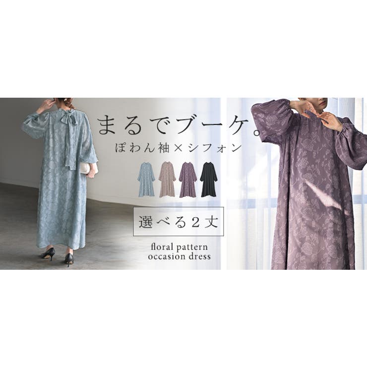 ワンピース 結婚式 お呼ばれ | HUG.U | 詳細画像28 