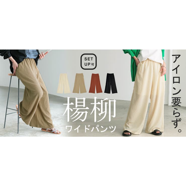 パンツ 別売り セットアップ可 | HUG.U | 詳細画像26 