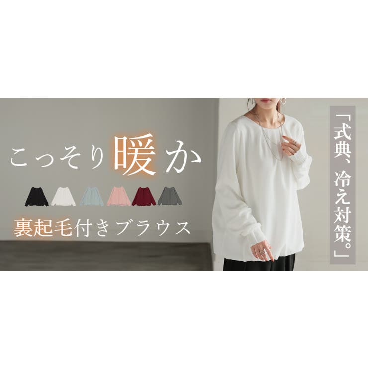 ブラウス フォーマル シャツ | HUG.U | 詳細画像27 