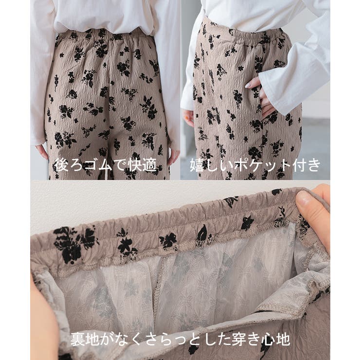 パンツ ジャガード 花柄 | HUG.U | 詳細画像22 