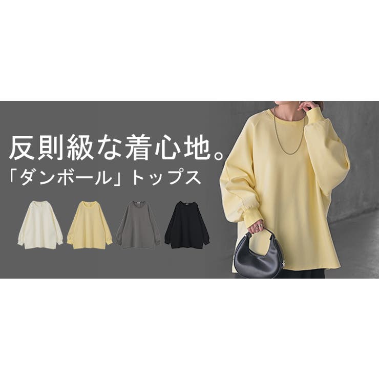 スウェット ダンボール チュニック | HUG.U | 詳細画像25 