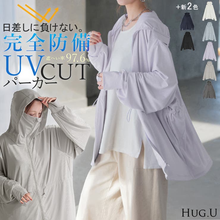 パーカー UVカット レディース | HUG.U | 詳細画像1 