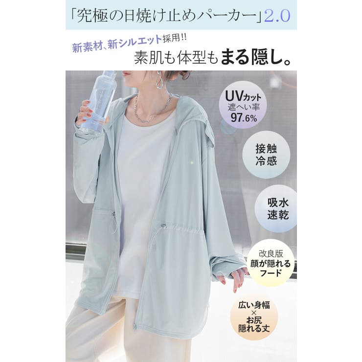 パーカー UVカット レディース | HUG.U | 詳細画像2 