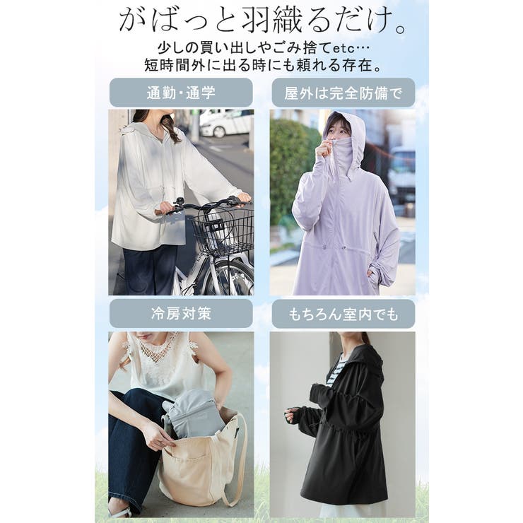 パーカー UVカット レディース | HUG.U | 詳細画像21 