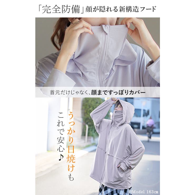 パーカー UVカット レディース | HUG.U | 詳細画像6 