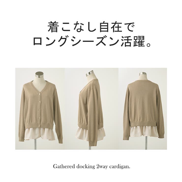 ニット 2way カーディガン | HUG.U | 詳細画像22 