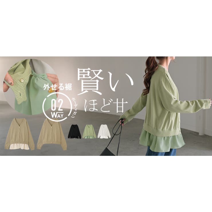 ニット 2way カーディガン | HUG.U | 詳細画像25 