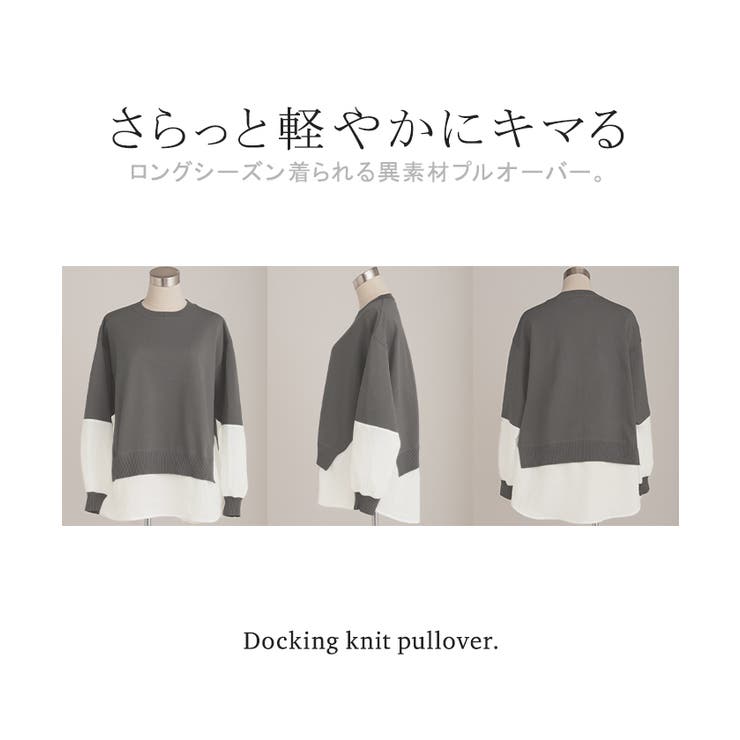 ニット チクチクしない スポンジニット | HUG.U | 詳細画像22 