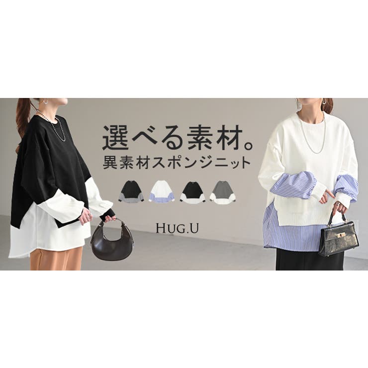 ニット チクチクしない スポンジニット | HUG.U | 詳細画像25 