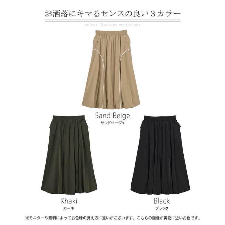 スカート バルーンスカート ロング | HUG.U | 詳細画像24 