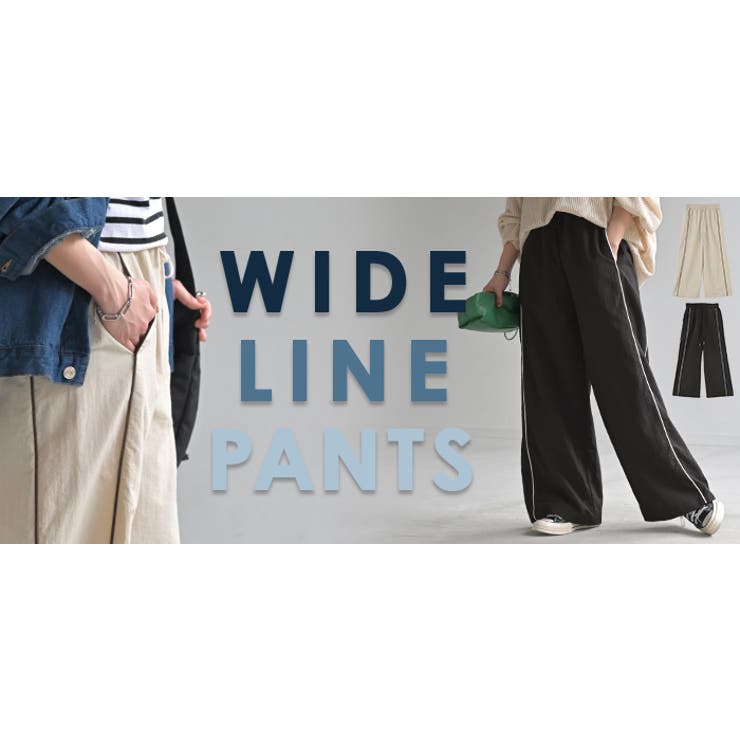 パンツ ワイド ナイロンパンツ | HUG.U | 詳細画像25 