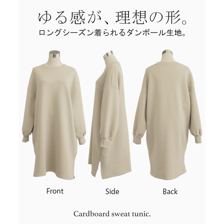 ワンピース ダンボール チュニック | HUG.U | 詳細画像23 