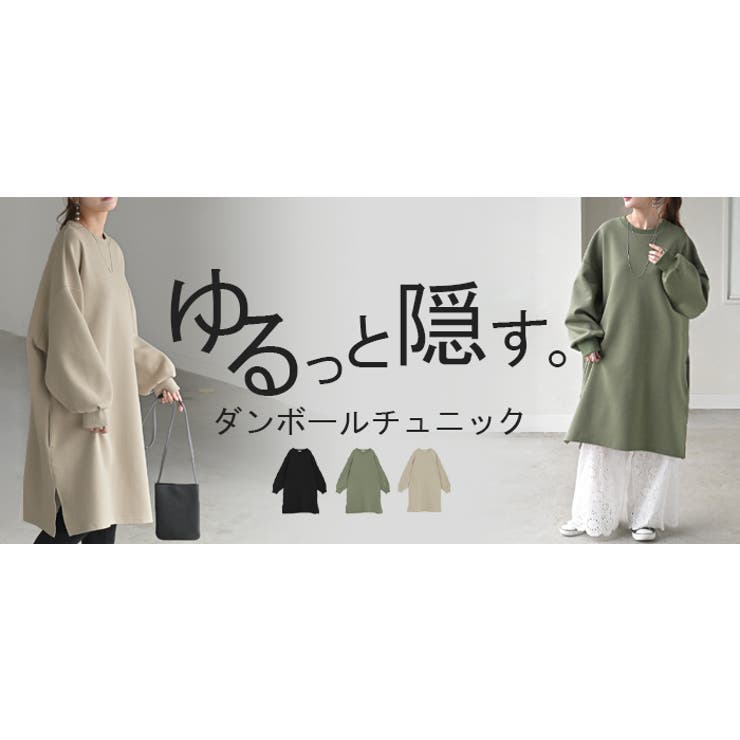 ワンピース ダンボール チュニック | HUG.U | 詳細画像25 