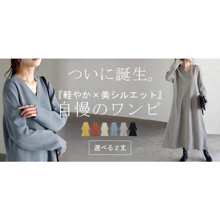 ワンピース ワンピース スポンジニット | HUG.U | 詳細画像25 