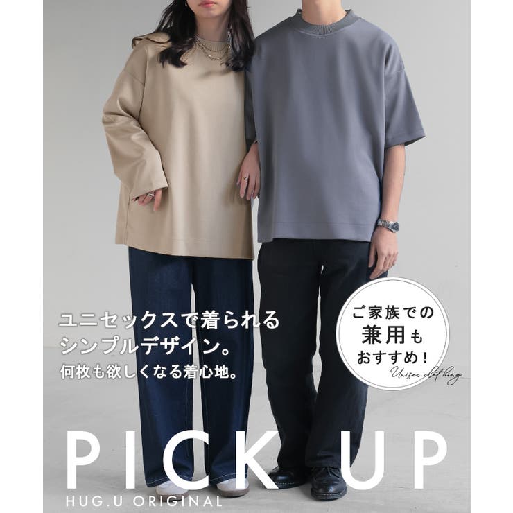 トップス Tシャツ ロンT | HUG.U | 詳細画像15 
