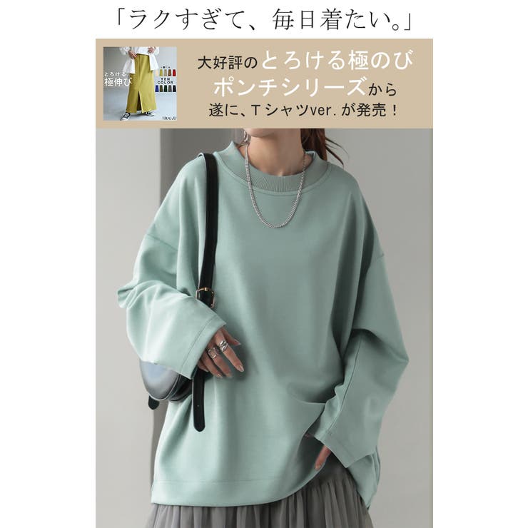 トップス Tシャツ ロンT | HUG.U | 詳細画像2 