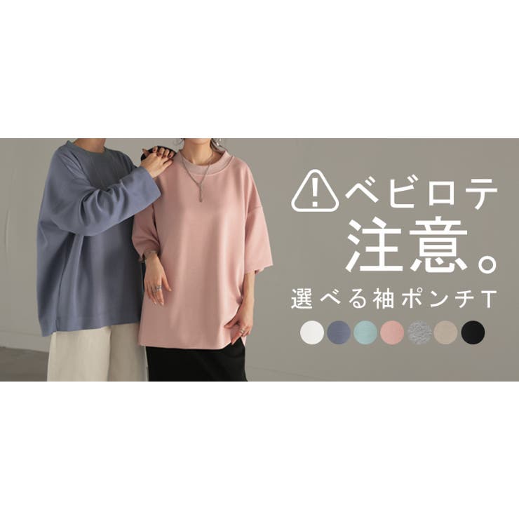 トップス Tシャツ ロンT | HUG.U | 詳細画像27 