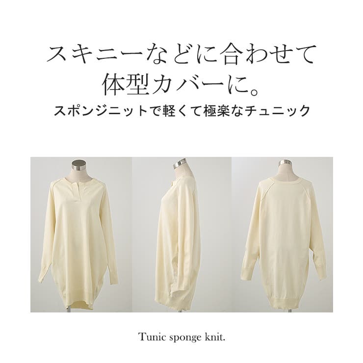 ニット スポンジニット チュニック | HUG.U | 詳細画像21 
