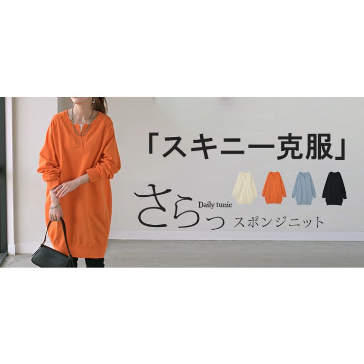 ニット スポンジニット チュニック | HUG.U | 詳細画像24 