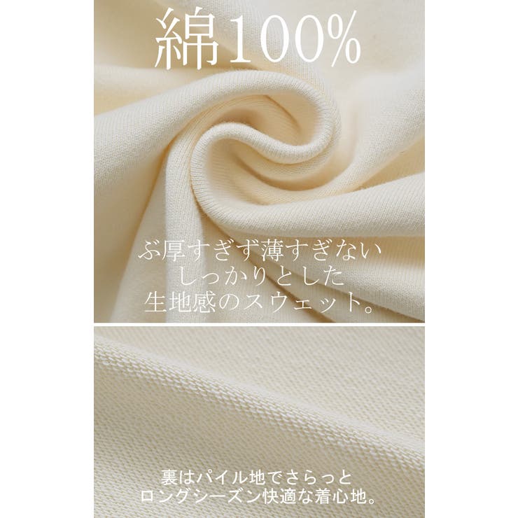 スウェット チュニック 綿100 | HUG.U | 詳細画像15 