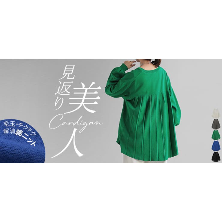 【タグ付き】サカイ バックプリーツ カーディガン ネイビー×グリーン M sacai / サカイ | バックプリーツ 総柄 ニットカーディガン | 2