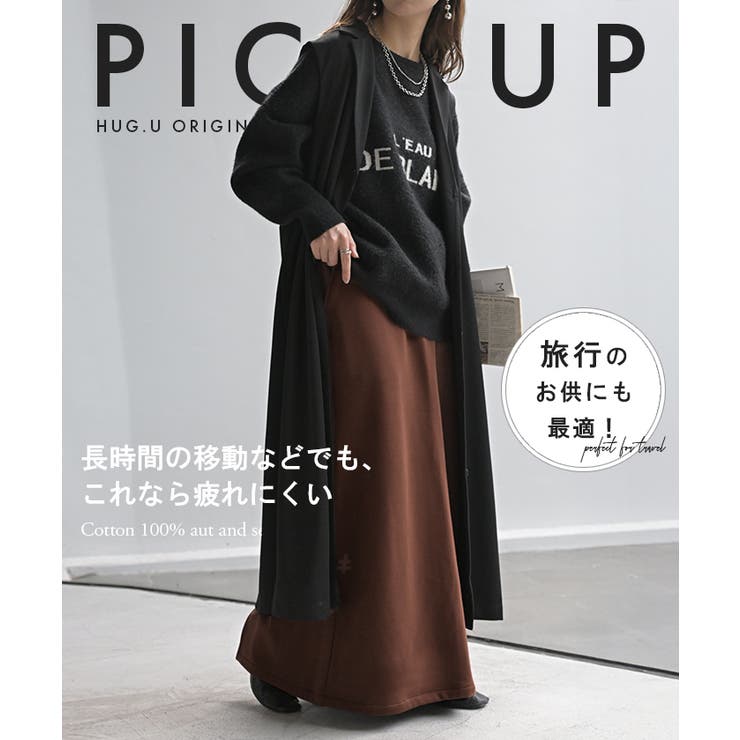 スカート 選べる 丈 | HUG.U | 詳細画像26 