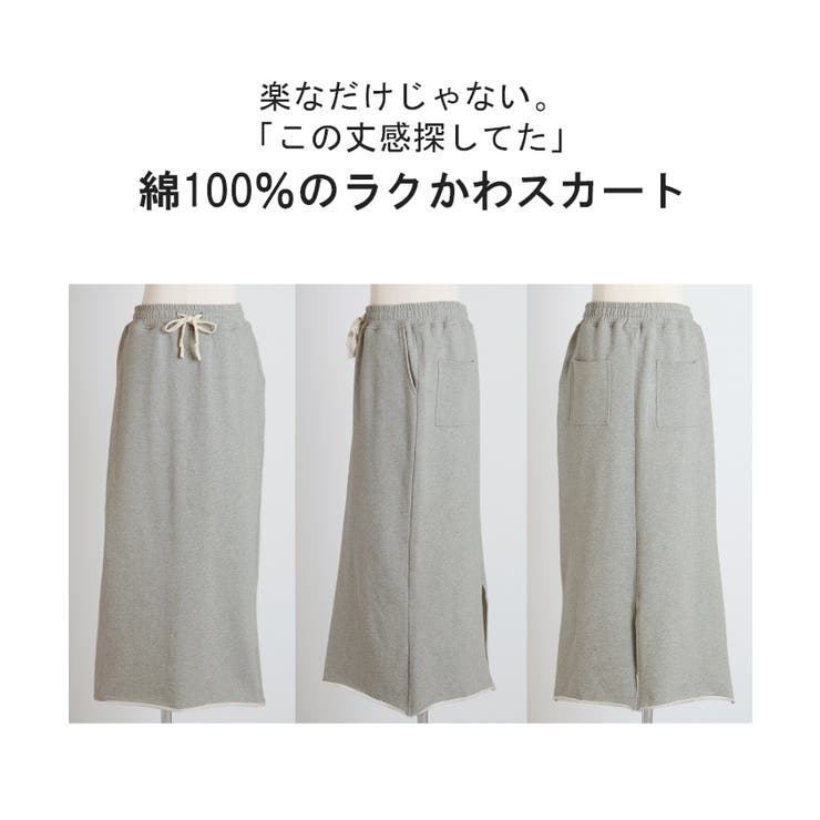 スカート 選べる 丈 | HUG.U | 詳細画像30 