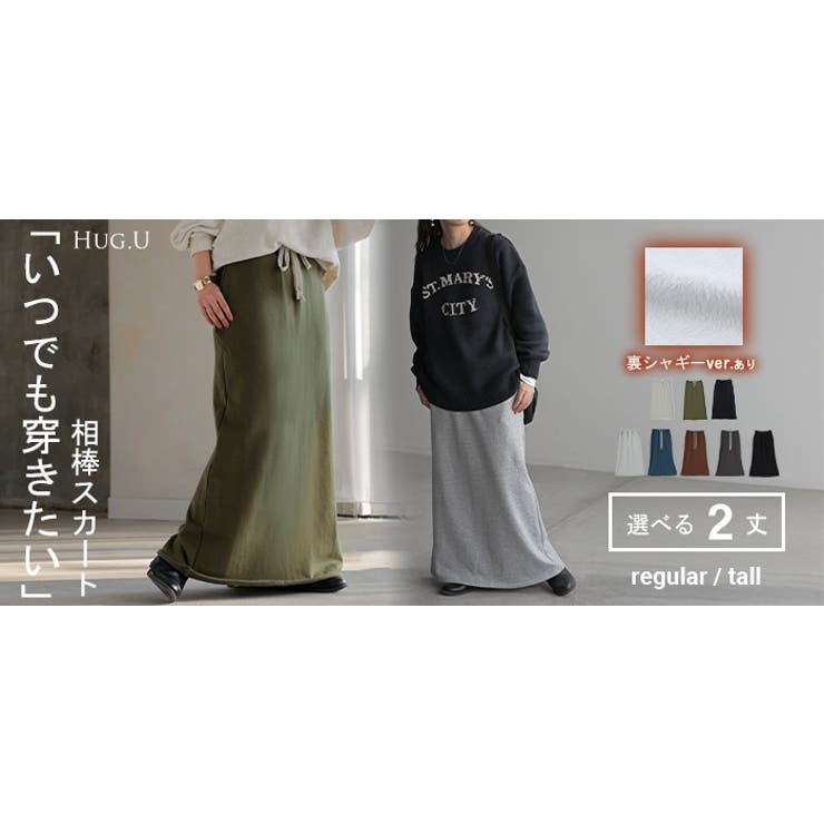スカート 選べる 丈 | HUG.U | 詳細画像33 